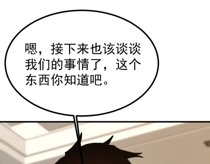 漫画《高武：登陆未来一万年》第193话 八？第45张图