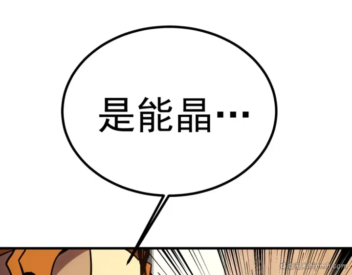 漫画《高武：登陆未来一万年》第193话 八？第48张图