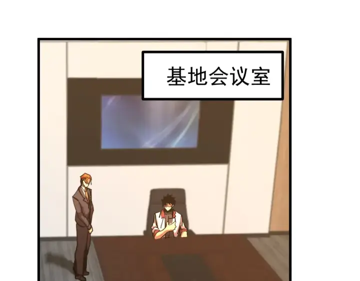 漫画《高武：登陆未来一万年》第193话 八？第5张图