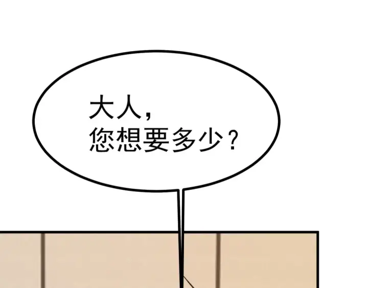 漫画《高武：登陆未来一万年》第193话 八？第50张图
