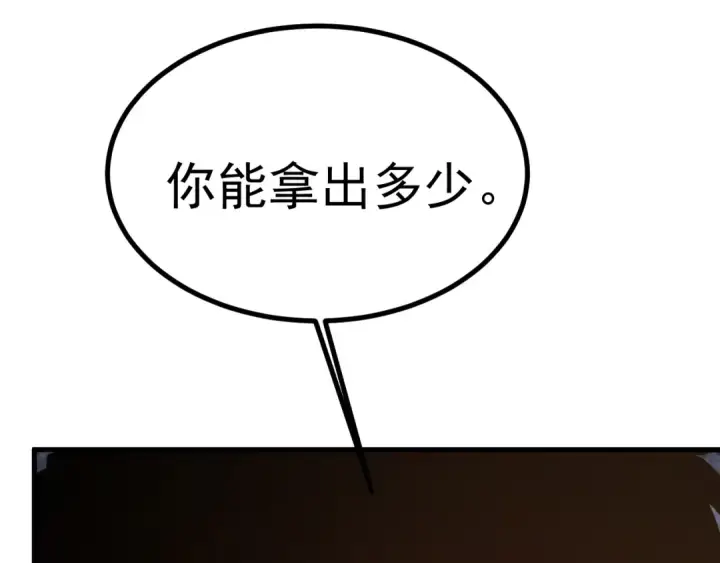 漫画《高武：登陆未来一万年》第193话 八？第53张图