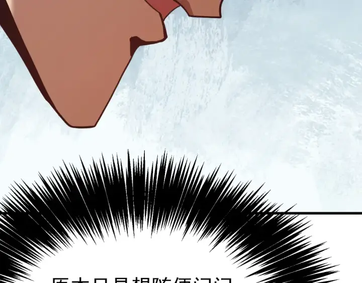 漫画《高武：登陆未来一万年》第193话 八？第58张图