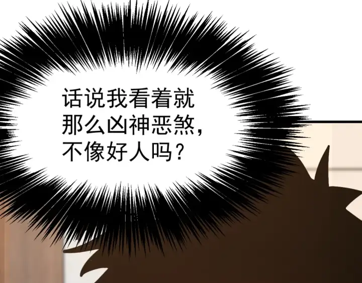 漫画《高武：登陆未来一万年》第193话 八？第65张图