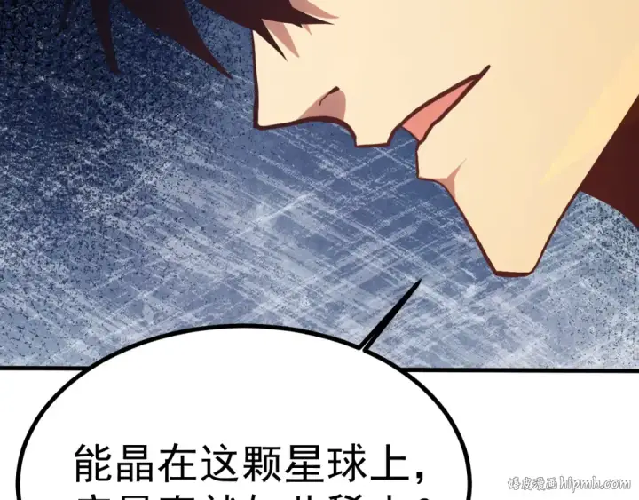 漫画《高武：登陆未来一万年》第193话 八？第72张图