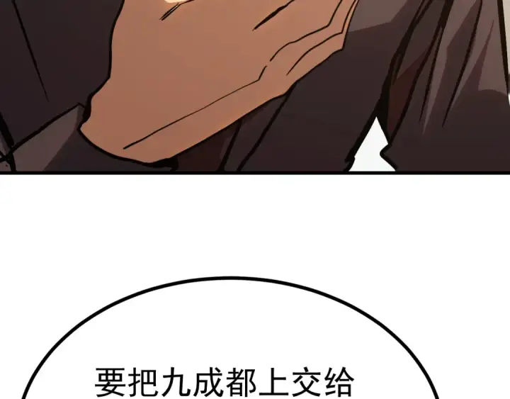 漫画《高武：登陆未来一万年》第193话 八？第76张图