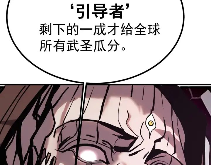 漫画《高武：登陆未来一万年》第193话 八？第77张图