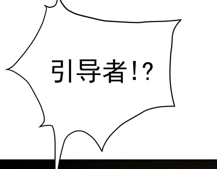 漫画《高武：登陆未来一万年》第193话 八？第81张图