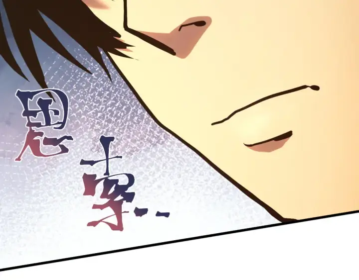 漫画《高武：登陆未来一万年》第193话 八？第87张图