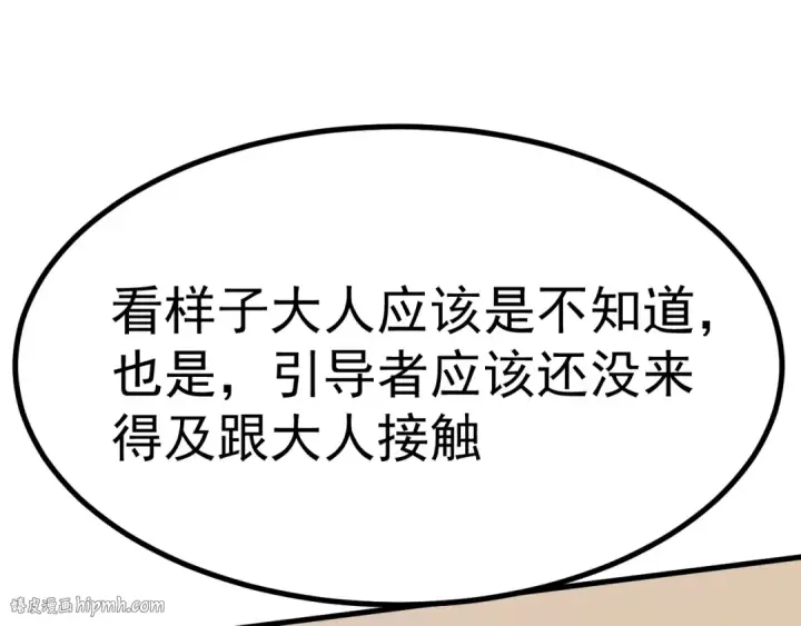 漫画《高武：登陆未来一万年》第193话 八？第88张图