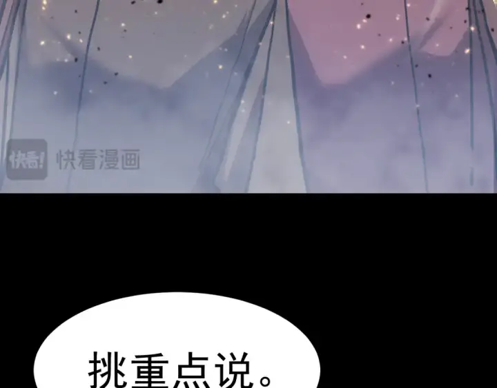 漫画《高武：登陆未来一万年》第193话 八？第94张图