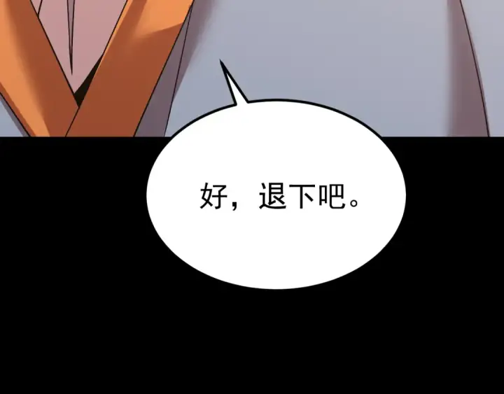 漫画《高武：登陆未来一万年》第194话 大比前夕第100张图