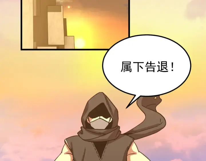 漫画《高武：登陆未来一万年》第194话 大比前夕第102张图