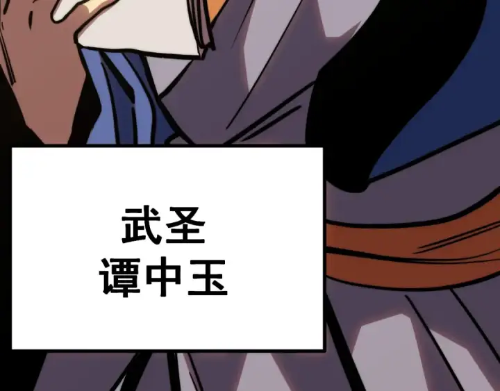 漫画《高武：登陆未来一万年》第194话 大比前夕第110张图