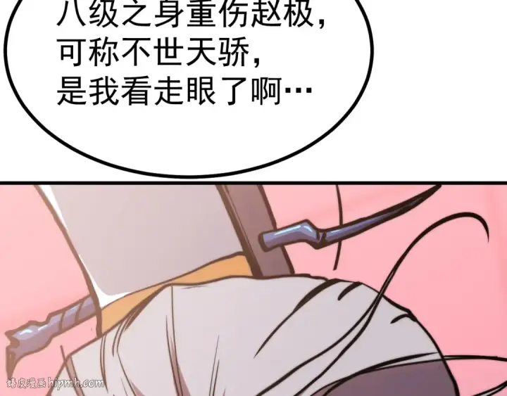 漫画《高武：登陆未来一万年》第194话 大比前夕第112张图