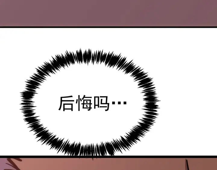 漫画《高武：登陆未来一万年》第194话 大比前夕第115张图