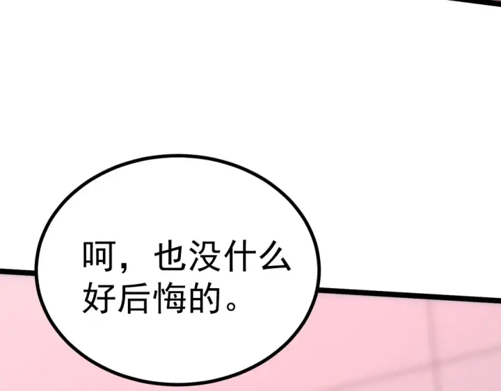 漫画《高武：登陆未来一万年》第194话 大比前夕第117张图