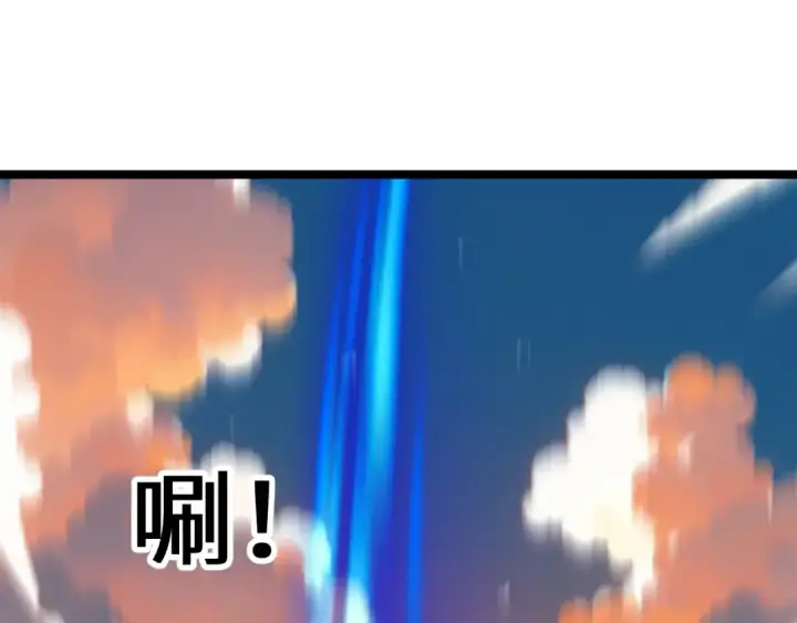 漫画《高武：登陆未来一万年》第194话 大比前夕第125张图