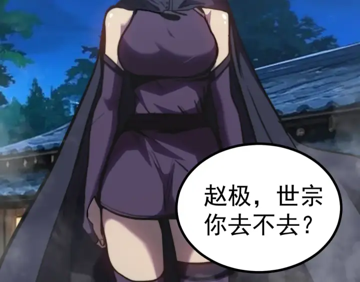 漫画《高武：登陆未来一万年》第194话 大比前夕第150张图