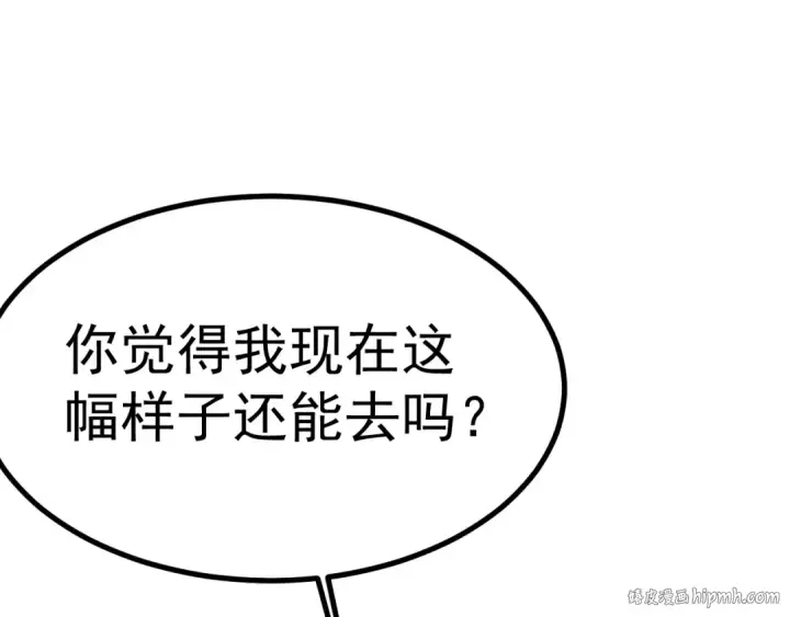 漫画《高武：登陆未来一万年》第194话 大比前夕第152张图
