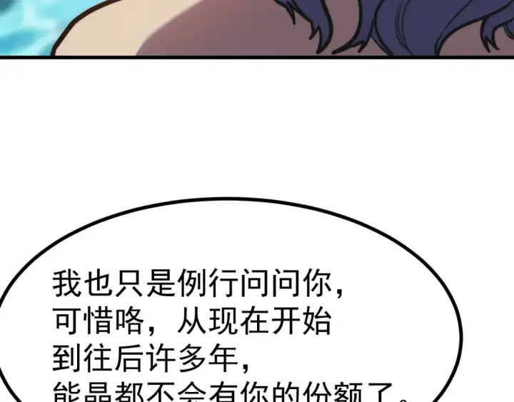 漫画《高武：登陆未来一万年》第194话 大比前夕第155张图