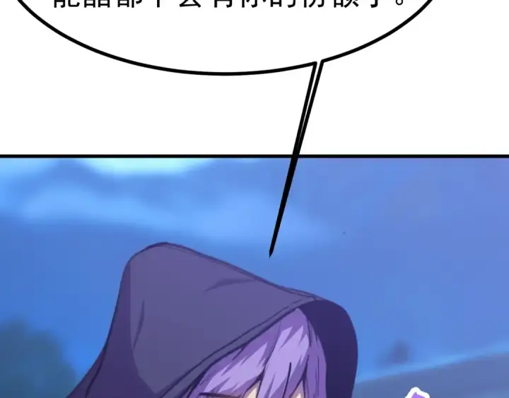 漫画《高武：登陆未来一万年》第194话 大比前夕第156张图