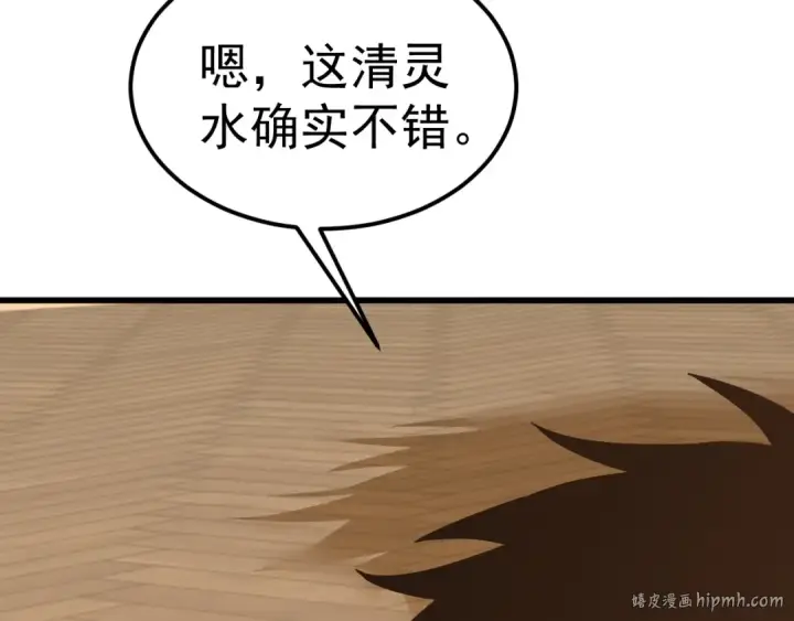 漫画《高武：登陆未来一万年》第194话 大比前夕第16张图