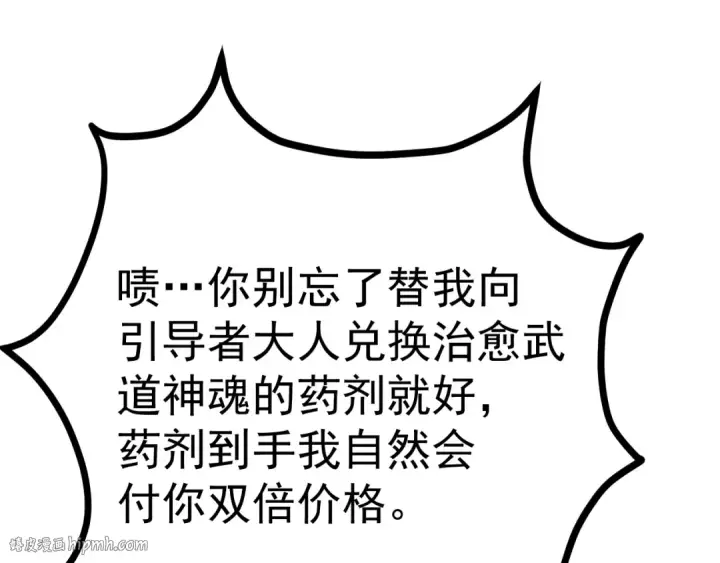 漫画《高武：登陆未来一万年》第194话 大比前夕第160张图