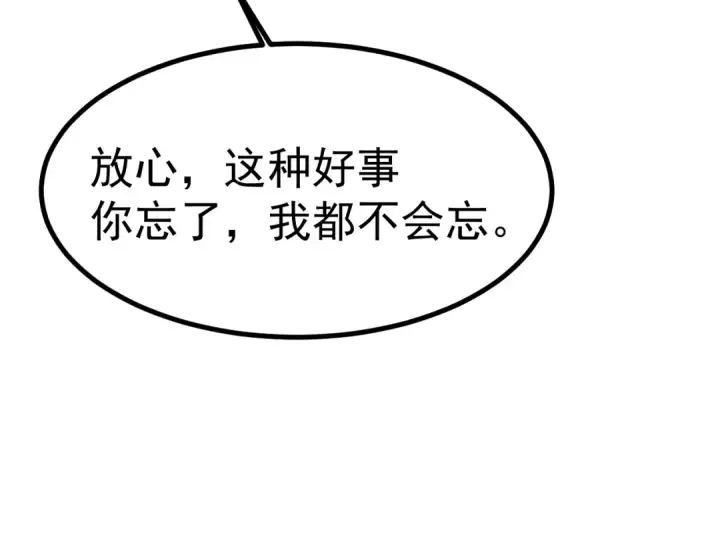 漫画《高武：登陆未来一万年》第194话 大比前夕第164张图