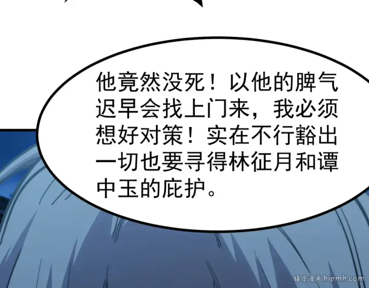 漫画《高武：登陆未来一万年》第194话 大比前夕第168张图