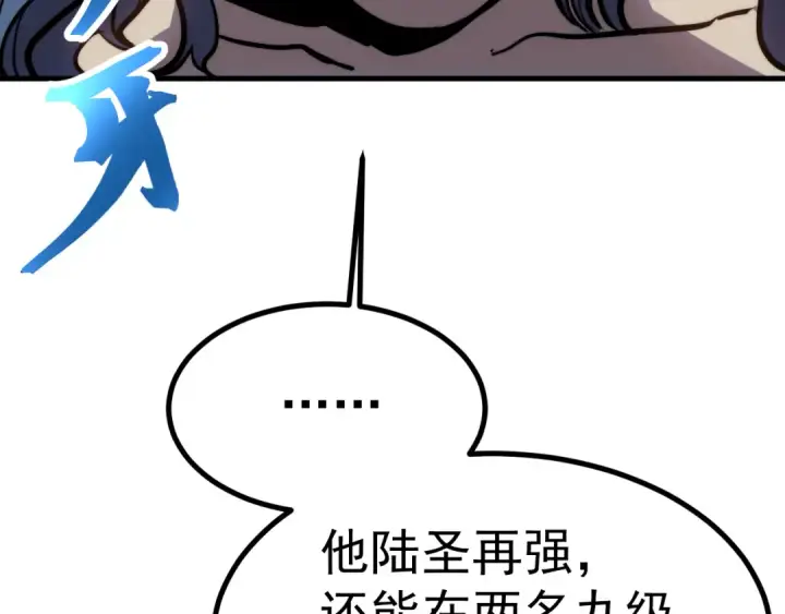 漫画《高武：登陆未来一万年》第194话 大比前夕第170张图