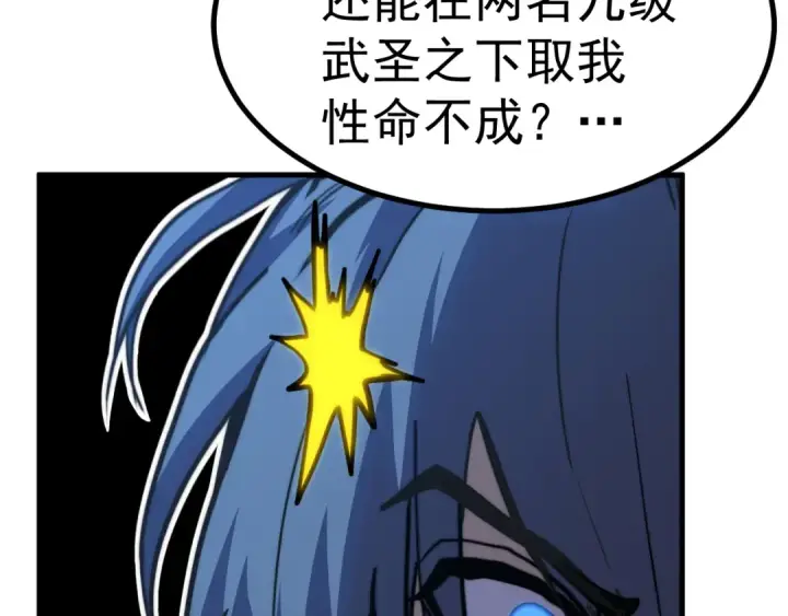漫画《高武：登陆未来一万年》第194话 大比前夕第171张图