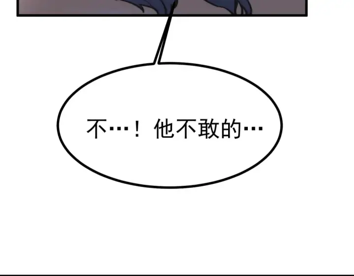 漫画《高武：登陆未来一万年》第194话 大比前夕第173张图