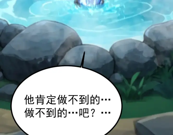 漫画《高武：登陆未来一万年》第194话 大比前夕第175张图