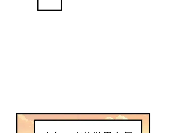 漫画《高武：登陆未来一万年》第194话 大比前夕第178张图