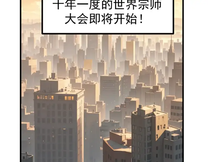 漫画《高武：登陆未来一万年》第194话 大比前夕第179张图