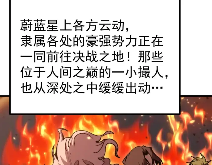 漫画《高武：登陆未来一万年》第194话 大比前夕第181张图