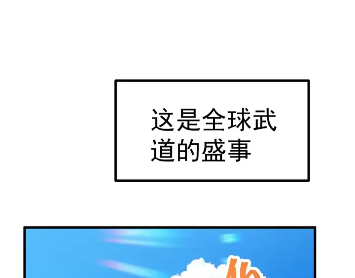 漫画《高武：登陆未来一万年》第194话 大比前夕第185张图