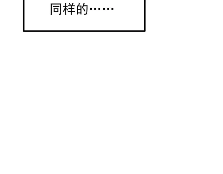 漫画《高武：登陆未来一万年》第194话 大比前夕第188张图