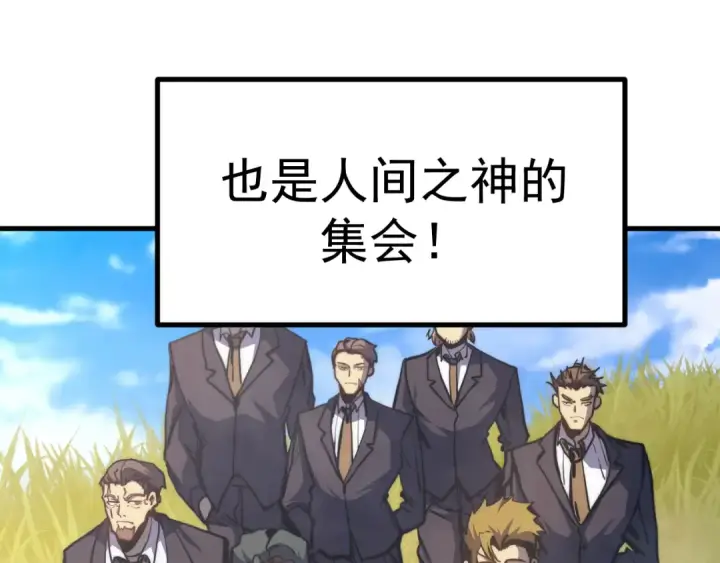 漫画《高武：登陆未来一万年》第194话 大比前夕第189张图