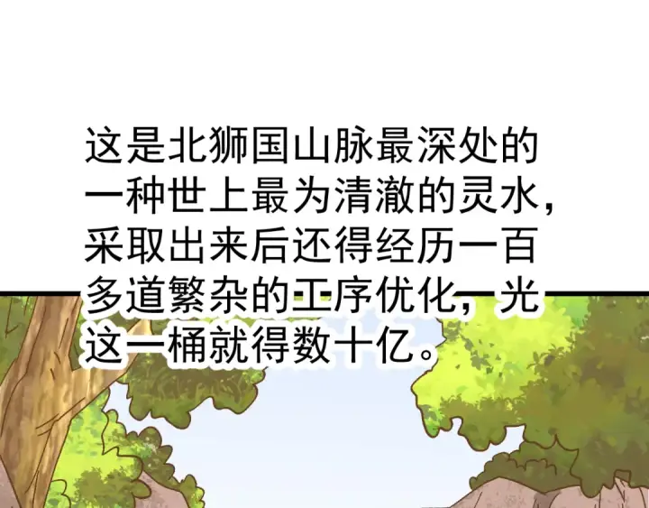 漫画《高武：登陆未来一万年》第194话 大比前夕第19张图