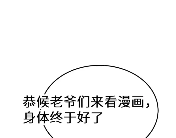 漫画《高武：登陆未来一万年》第194话 大比前夕第196张图