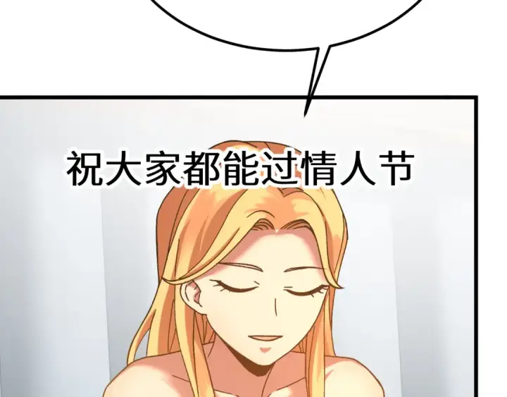 漫画《高武：登陆未来一万年》第194话 大比前夕第197张图