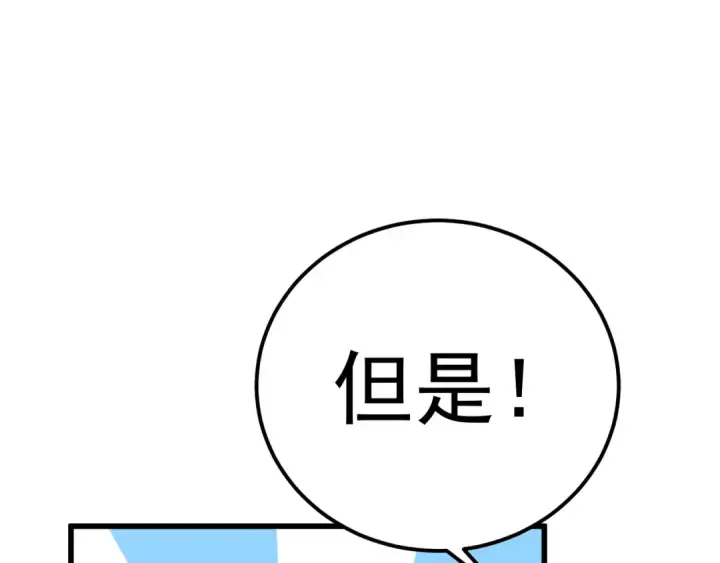漫画《高武：登陆未来一万年》第194话 大比前夕第25张图