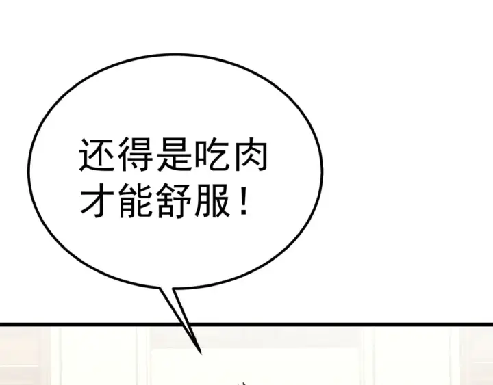 漫画《高武：登陆未来一万年》第194话 大比前夕第31张图
