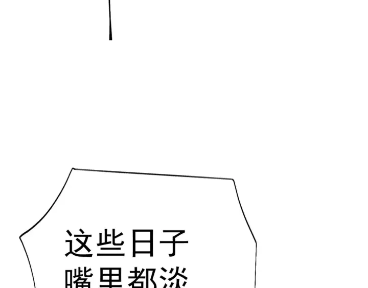 漫画《高武：登陆未来一万年》第194话 大比前夕第34张图