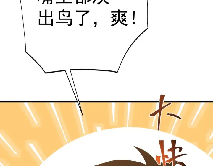 漫画《高武：登陆未来一万年》第194话 大比前夕第35张图