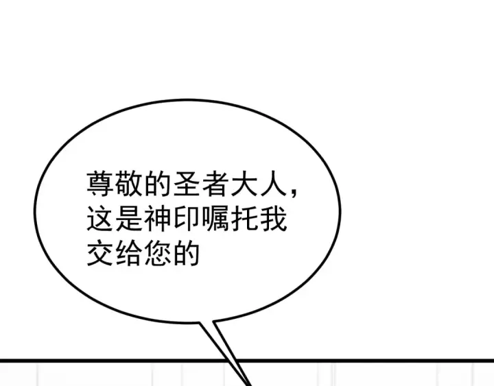 漫画《高武：登陆未来一万年》第194话 大比前夕第41张图