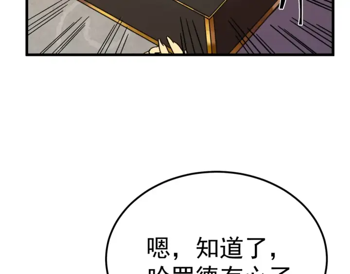 漫画《高武：登陆未来一万年》第194话 大比前夕第47张图
