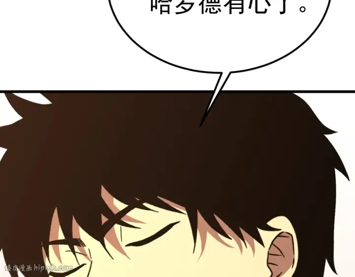 漫画《高武：登陆未来一万年》第194话 大比前夕第48张图