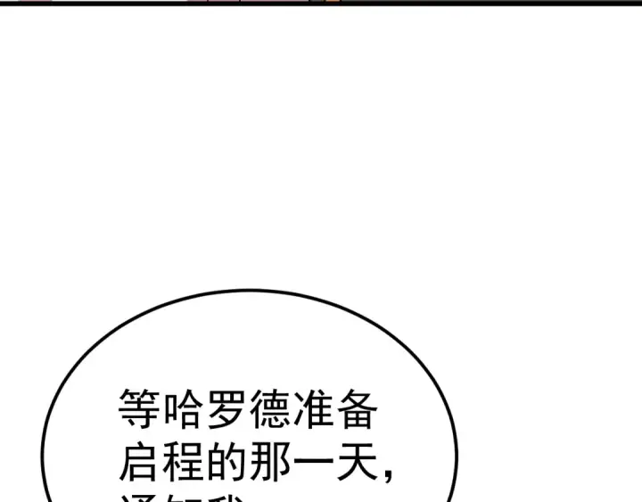 漫画《高武：登陆未来一万年》第194话 大比前夕第50张图